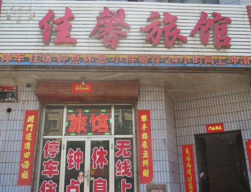 Pingyao Chine Code réduction Booking.com hôtels