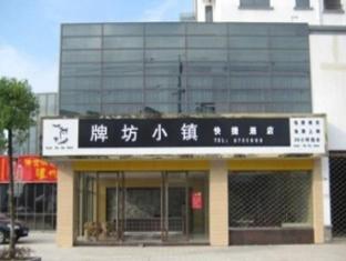 Huangshan China Hotel Agoda.com Good Discount Code