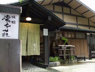 Minamioguni Japan Hotel Agoda.com Good Discount Code