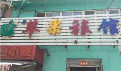 Shenyang Chine Code réduction Booking.com hôtels